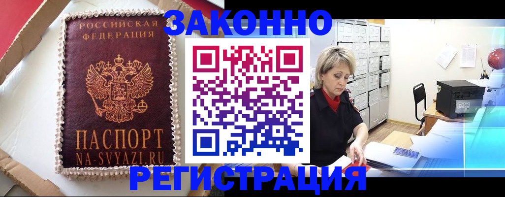 временная регистрация в квартире в Верхней Салде