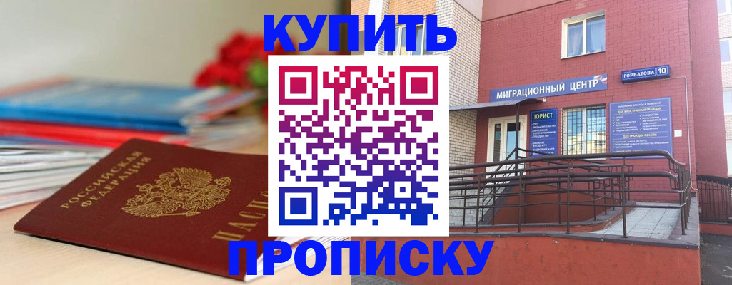 временная регистрация законно в Верхней Салде